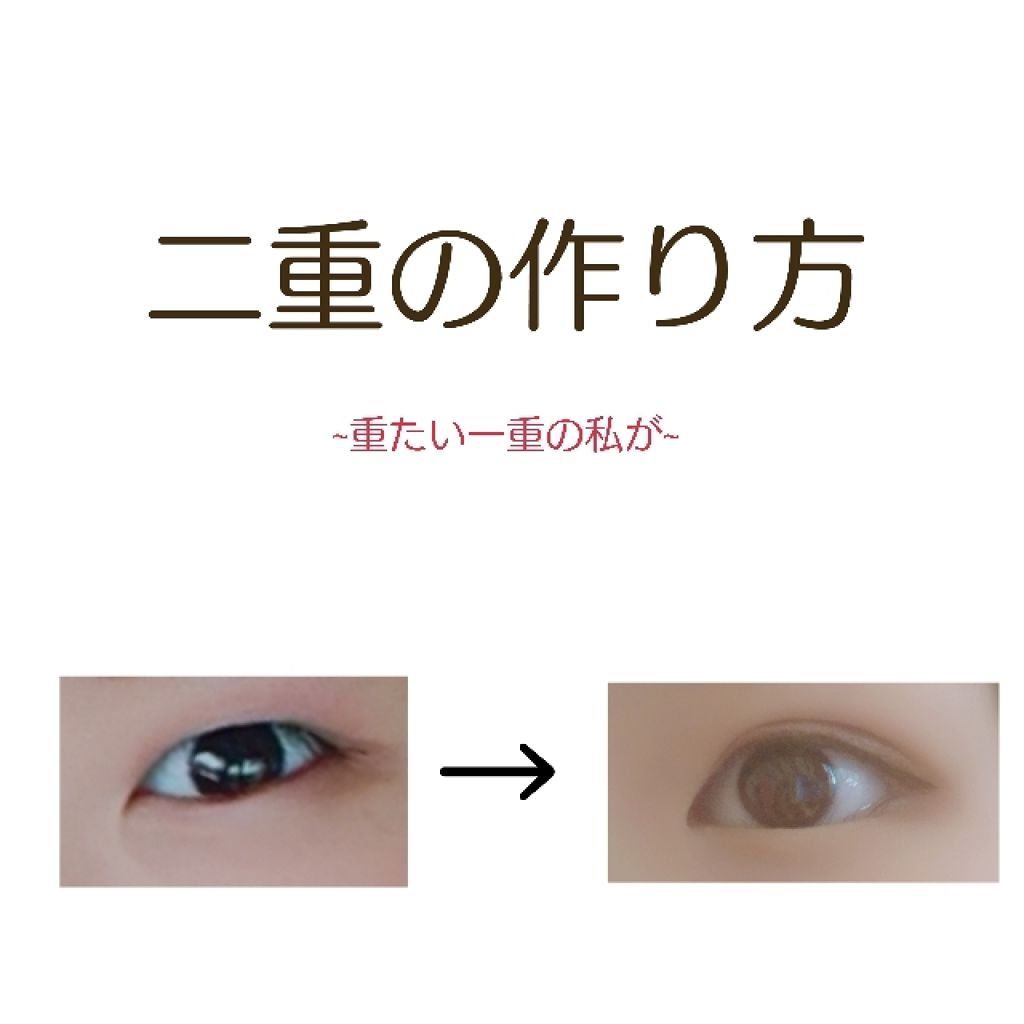 れいな on LIPS 「こんばんわ!れいなです☺︎ものすごく重たい一重の私がいつもして..」(1枚目)