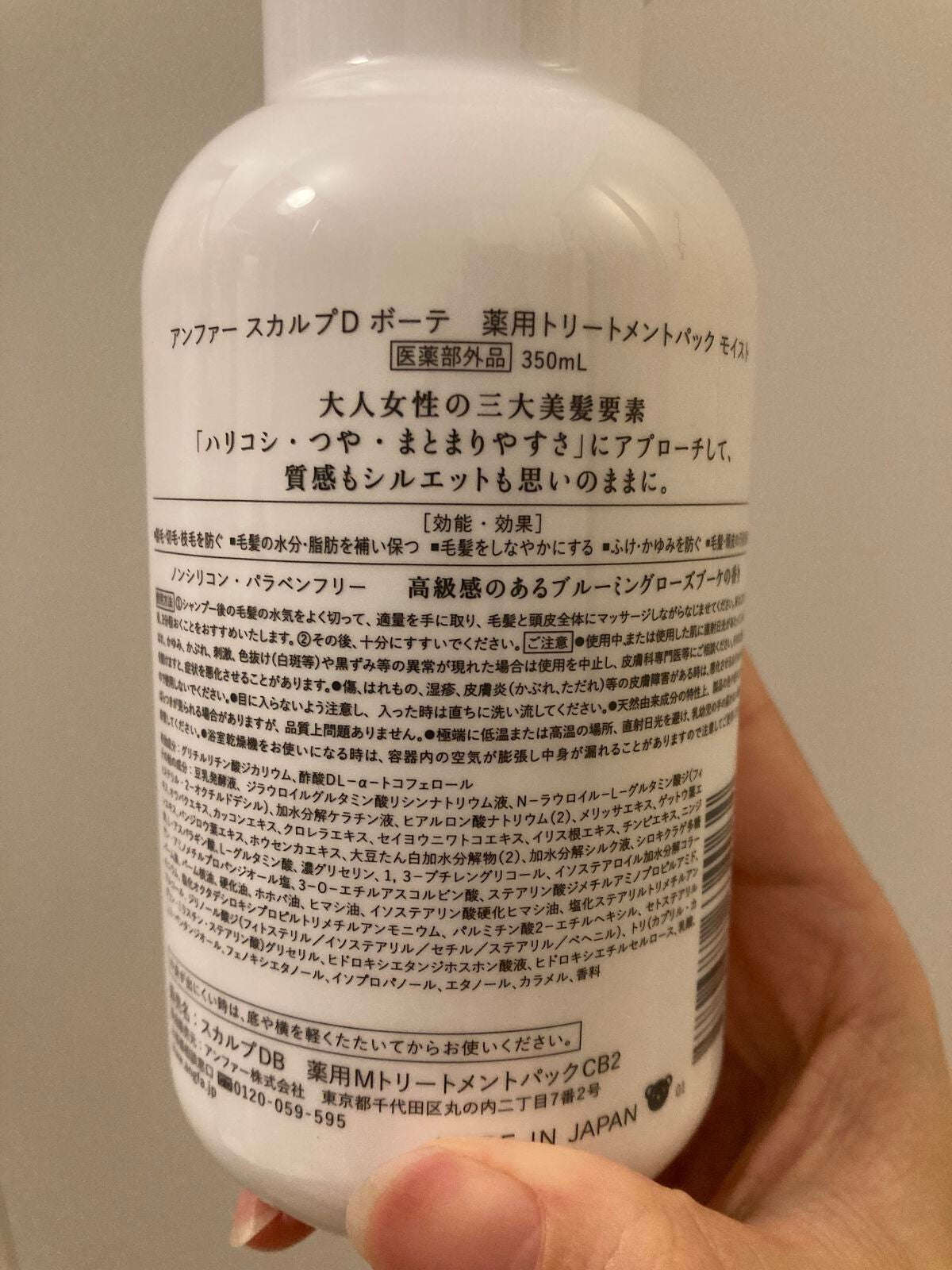 マミマロロン on LIPS 「大人女性の3大美容髪要素ハリコシ、つや、まとまりやすさにアプロ..」(5枚目)