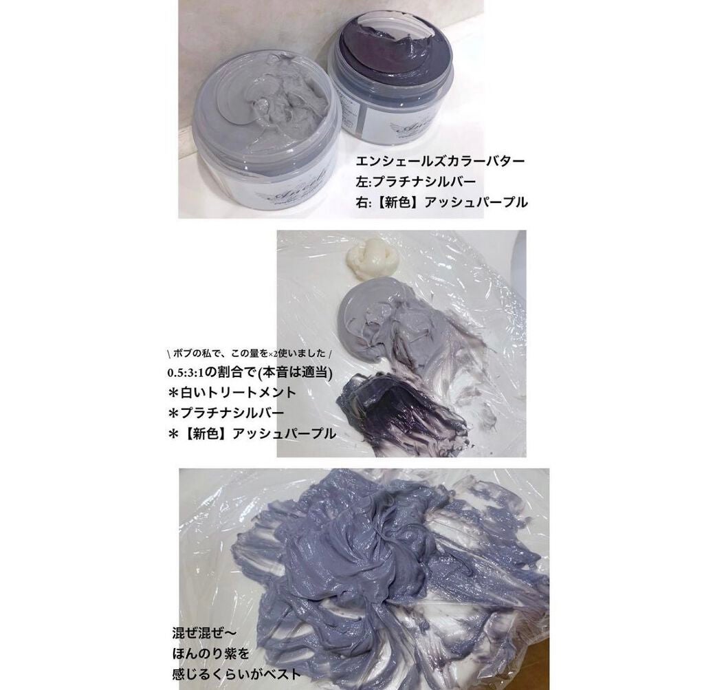 エンシェールズカラーバター/エンシェールズ/ヘアカラーを使ったクチコミ(3枚目)
