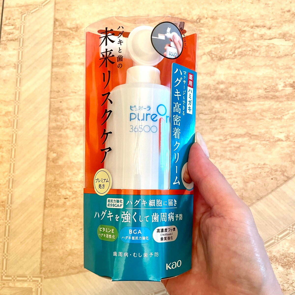 ピュオーラ36500 薬用ハグキ高密着クリームハミガキ/ピュオーラ/歯磨き粉を使ったクチコミ(4枚目)