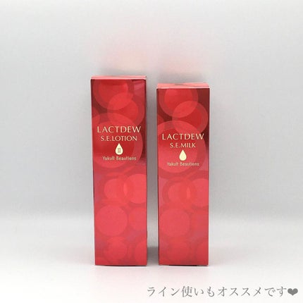 S.E.ローション2/ラクトデュウ/化粧水を使ったクチコミ(4枚目)