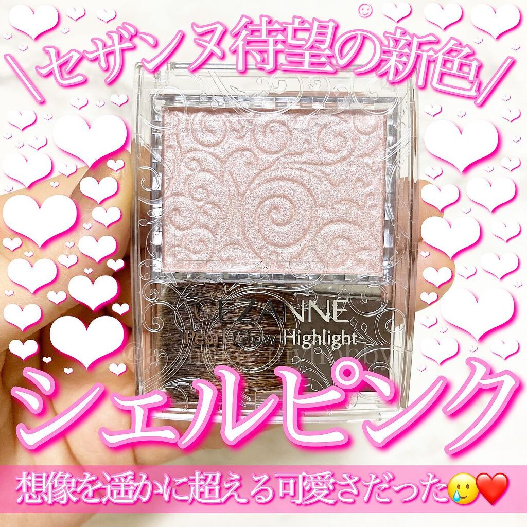 パールグロウハイライト/CEZANNE/パウダーハイライトを使ったクチコミ（1枚目）