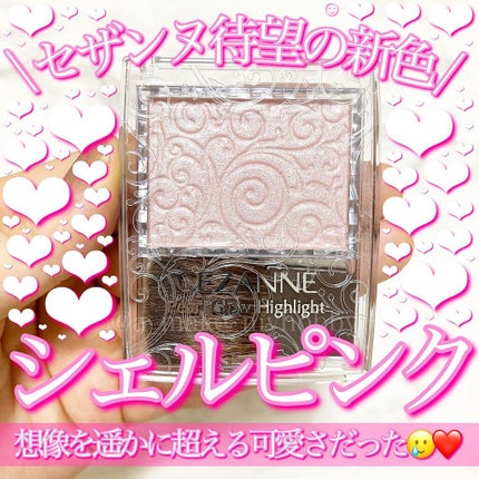 パールグロウハイライト/CEZANNE/パウダーハイライトを使ったクチコミ(1枚目)