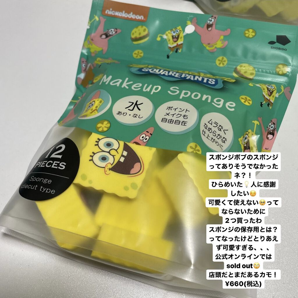 レブロン キス シュガー スクラブ/REVLON/リップスクラブを使ったクチコミ（2枚目）