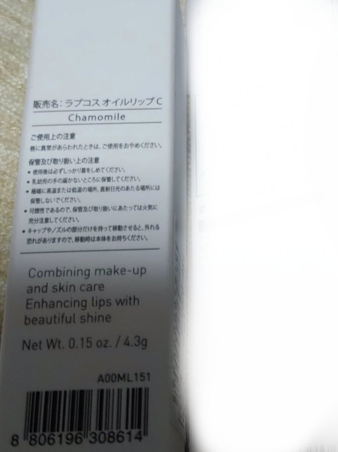 オイルリップ/ラプコス/リップグロスを使ったクチコミ（3枚目）
