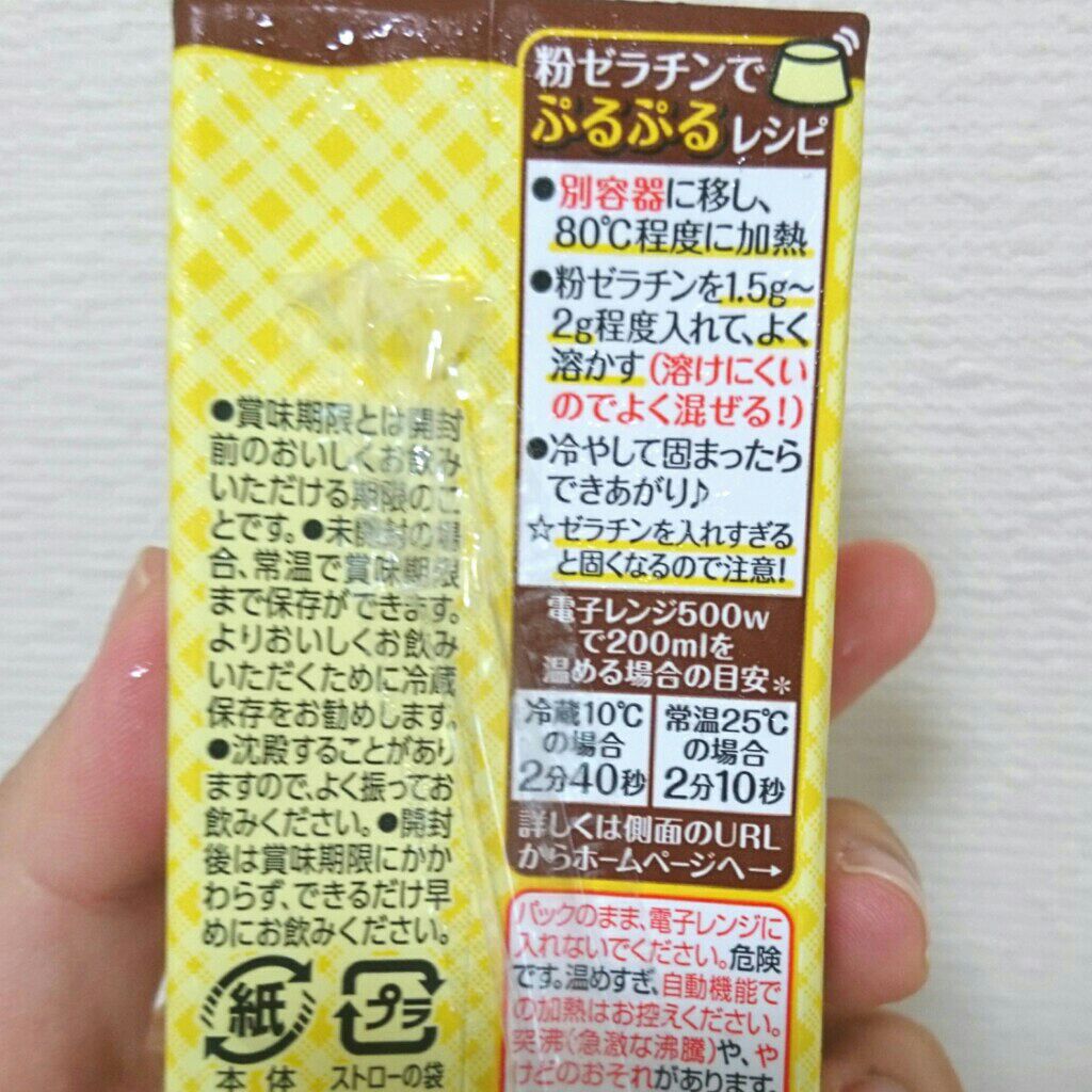 調製豆乳/キッコーマン飲料/豆乳飲料を使ったクチコミ(3枚目)