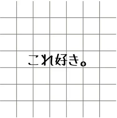 スキンライフ 薬用洗顔フォームのクチコミ「こんにちは！

ぴーすです✌︎✨

今回は、スキンライフの洗顔についてレビューしていきます！
.....」（1枚目）