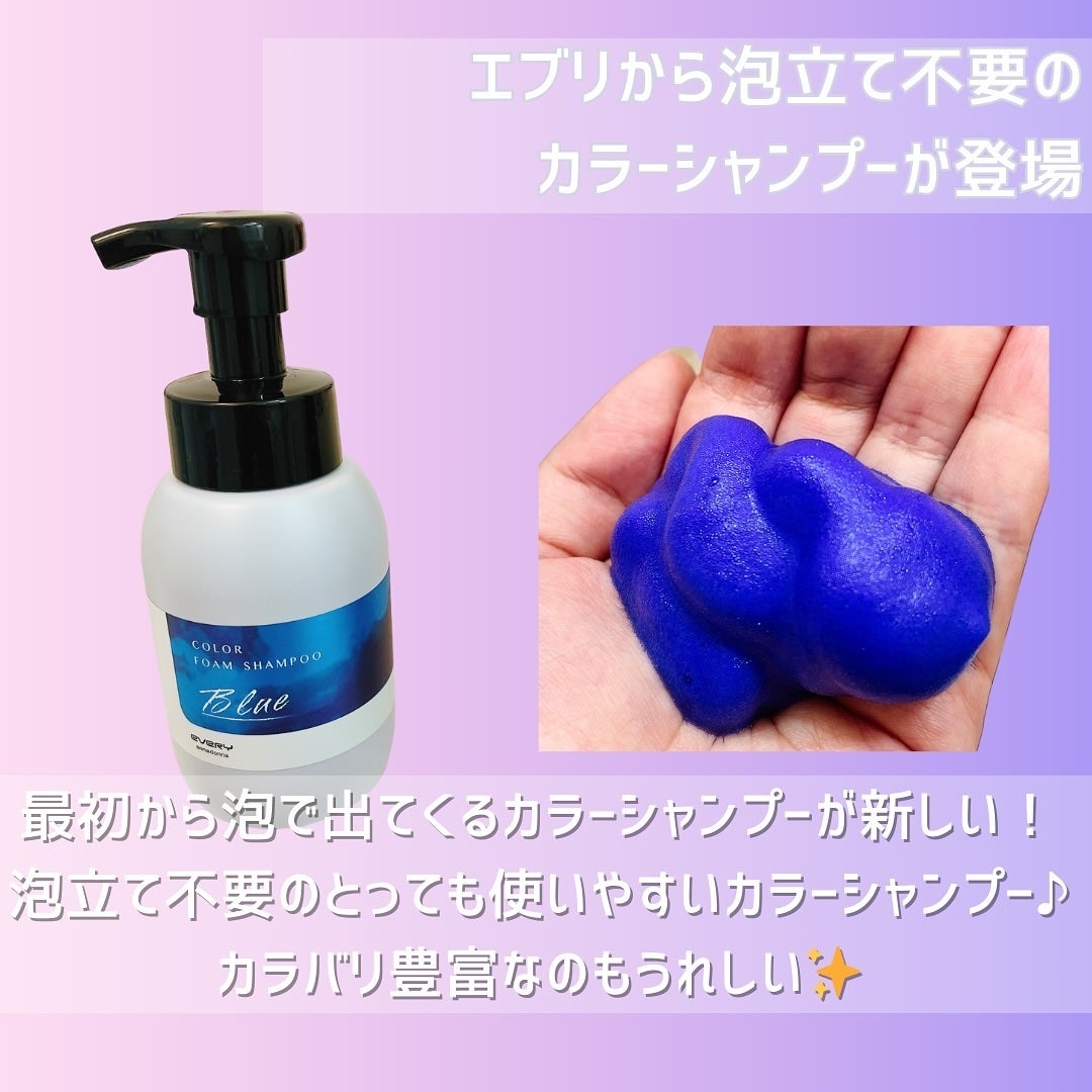 エブリ カラートリートメント/アンナドンナ/ヘアカラーを使ったクチコミ(2枚目)
