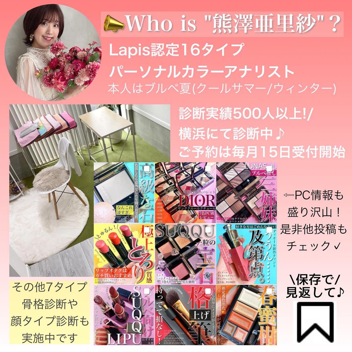 熊澤亜里紗 on LIPS 「<なめらか過ぎる質感にキュン🫰💘>発売するのを知ってから、今か..」(8枚目)