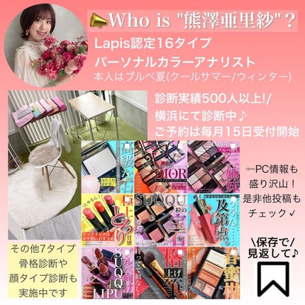 熊澤亜里紗 on LIPS 「<なめらか過ぎる質感にキュン🫰💘>発売するのを知ってから、今か..」(8枚目)