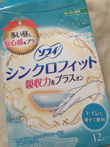 ソフィ シンクロフィット 多い日の昼用/ソフィ/ナプキンを使ったクチコミ(1枚目)