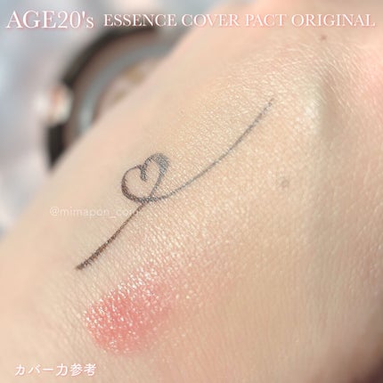 ORIGINAL ESSENCE COVER PACT/AGE20’s/クッションファンデーションを使ったクチコミ(7枚目)