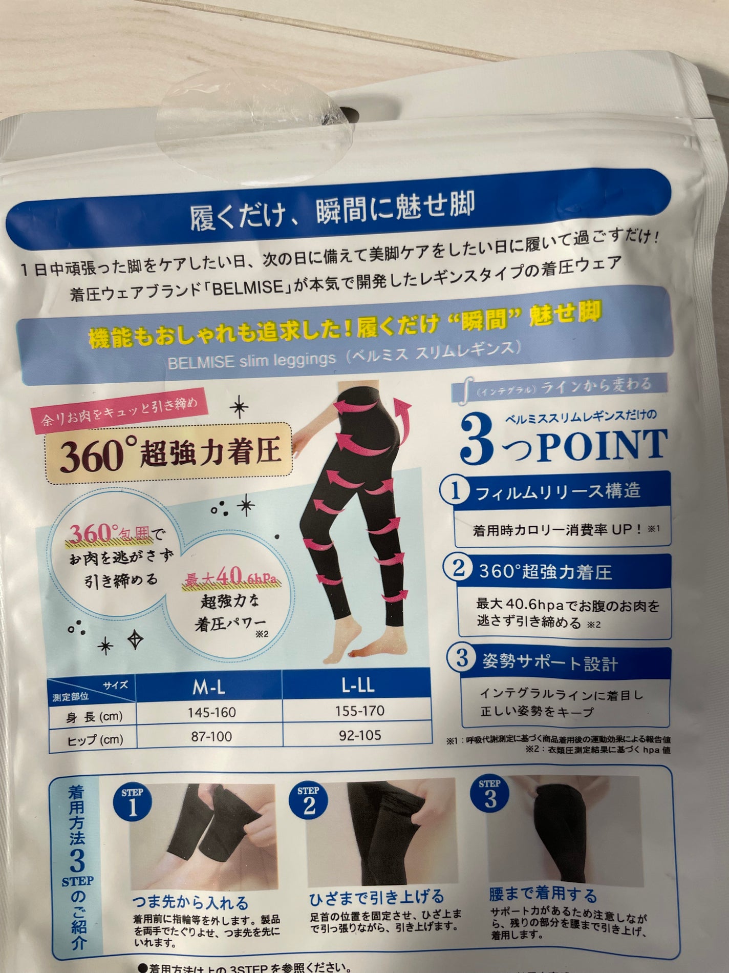 ベルミススリムレギンス/BELMISE/着圧ソックス・レギンスを使ったクチコミ(2枚目)