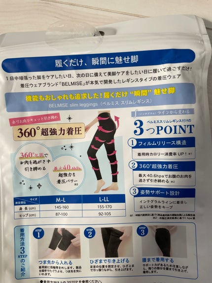 ベルミススリムレギンス/BELMISE/着圧ソックス・レギンスを使ったクチコミ(2枚目)
