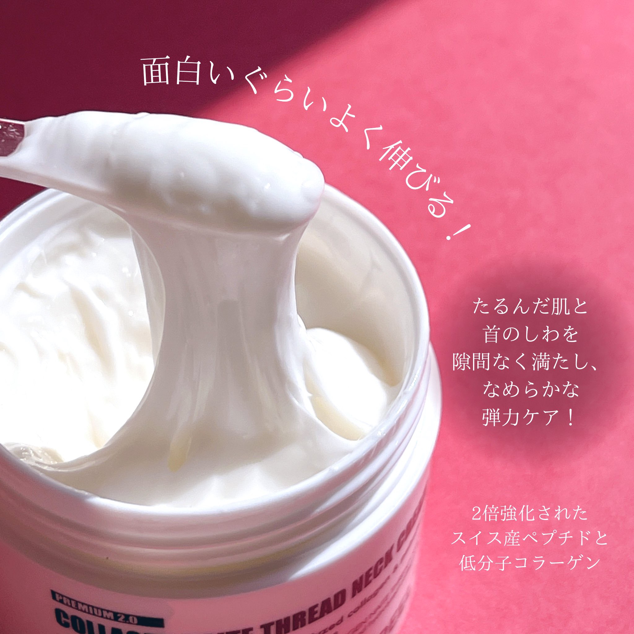 プレミアムナイテ スレッドネッククリーム/MEDIPEEL/ネック・デコルテケアを使ったクチコミ（2枚目）