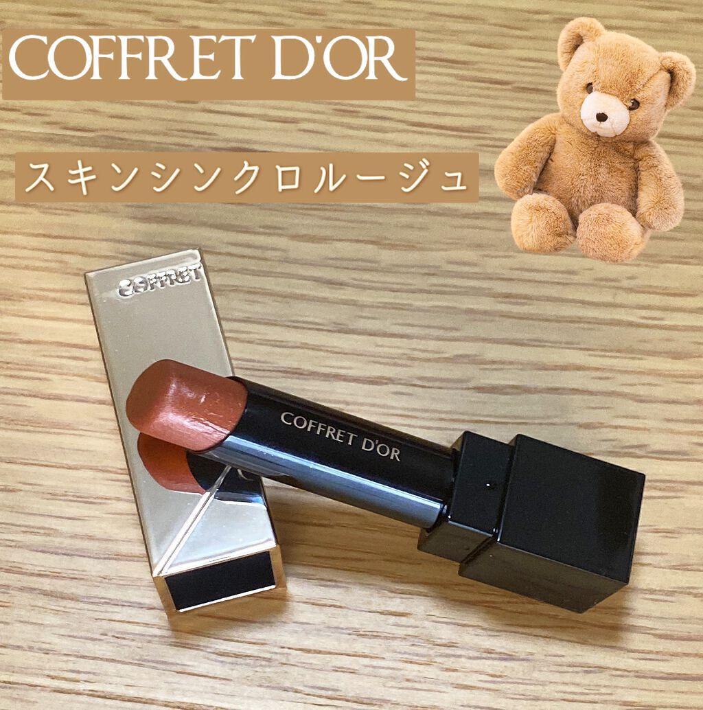 スキンシンクロルージュ/コフレドール/口紅を使ったクチコミ（1枚目）