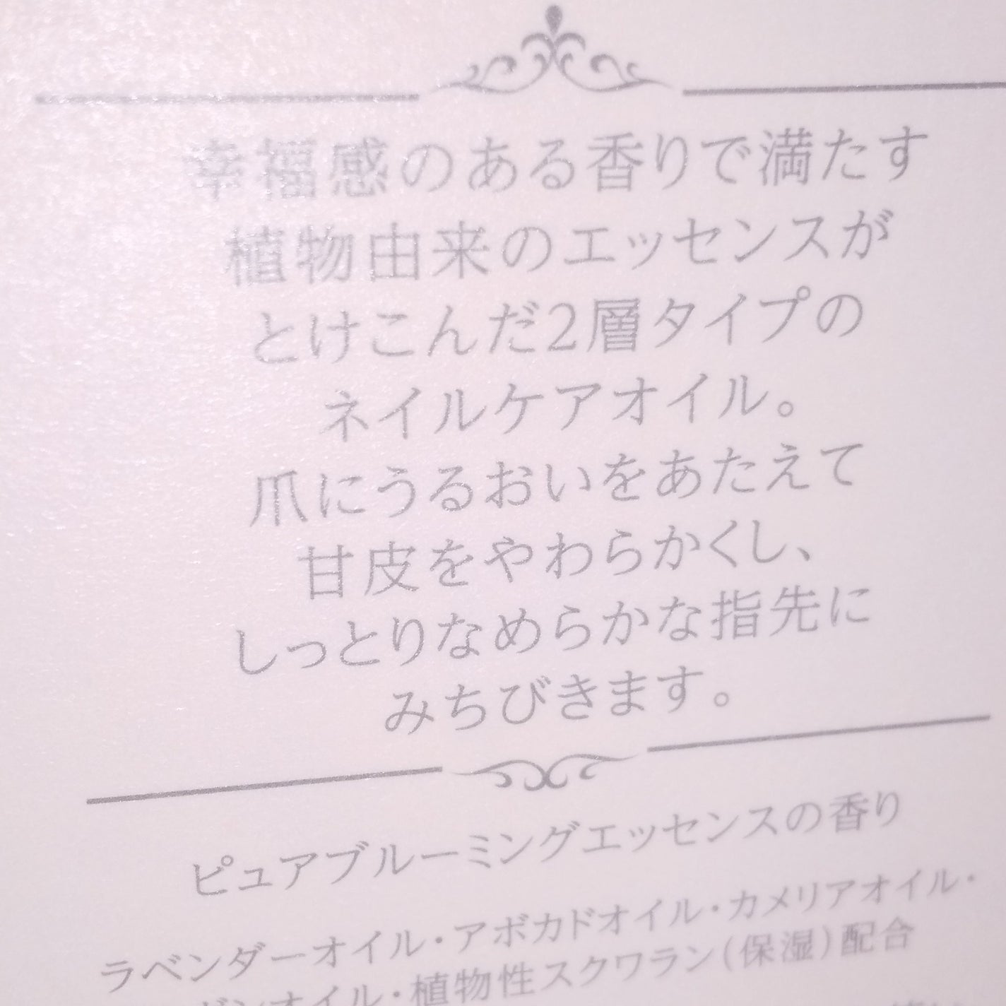 アロマティックフラワー ネイルオイル 01 pink essence/JILL STUART/ネイルオイル・トリートメントを使ったクチコミ(4枚目)