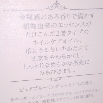 アロマティックフラワー ネイルオイル 01 pink essence/JILL STUART/ネイルオイル・トリートメントを使ったクチコミ(4枚目)