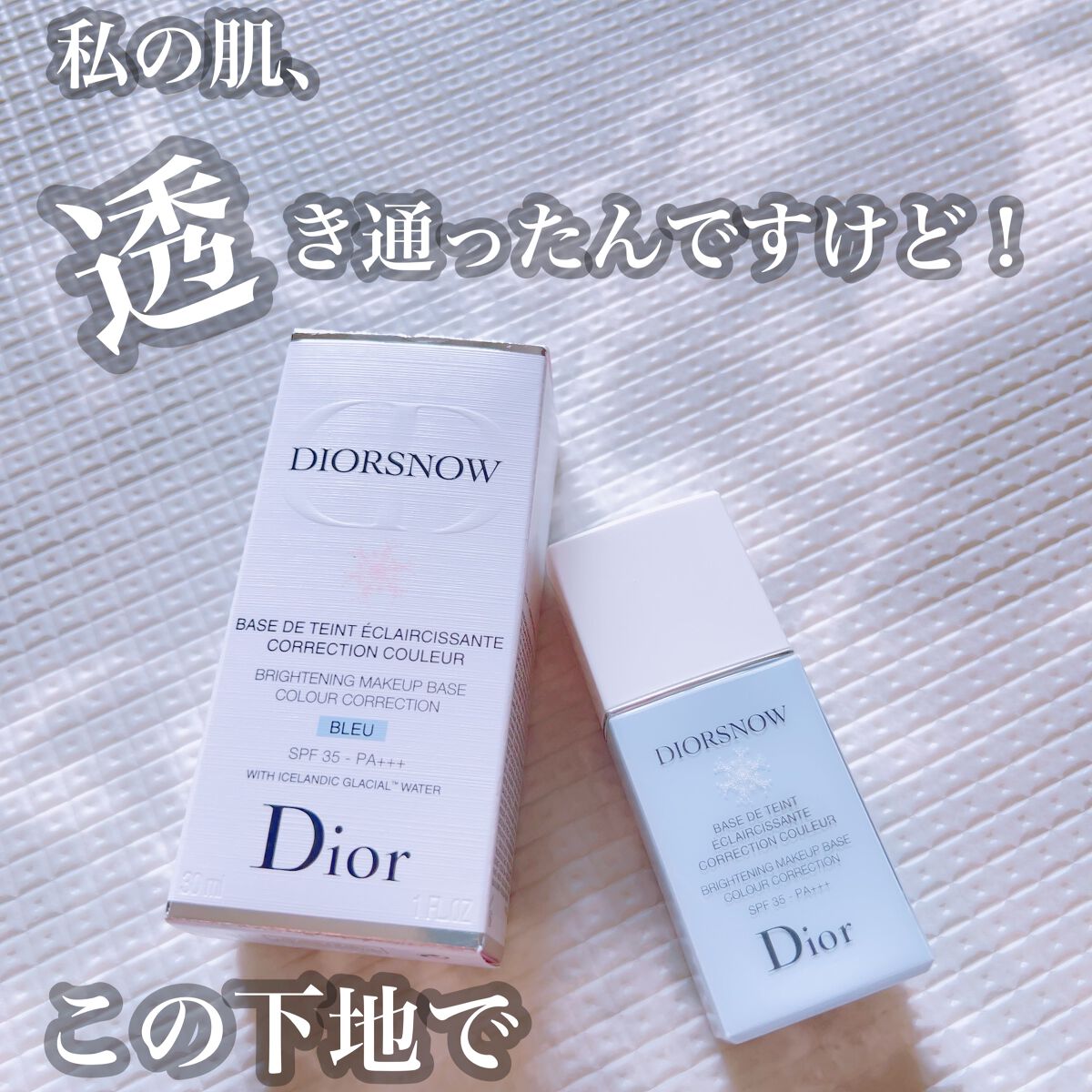ディオール♡スノー メイクアップベース 下地、日焼け止めブルー 旧】スノー メイクアップ ベース UV35 SPF35/PA+++|Diorの