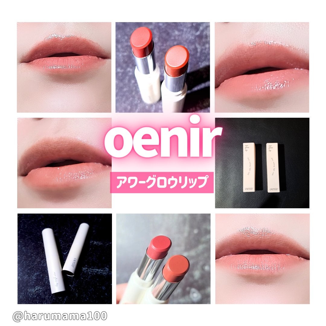 アワーグロウリップ/oenir/口紅を使ったクチコミ(4枚目)