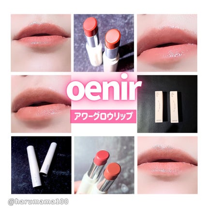 アワーグロウリップ/oenir/口紅を使ったクチコミ(4枚目)