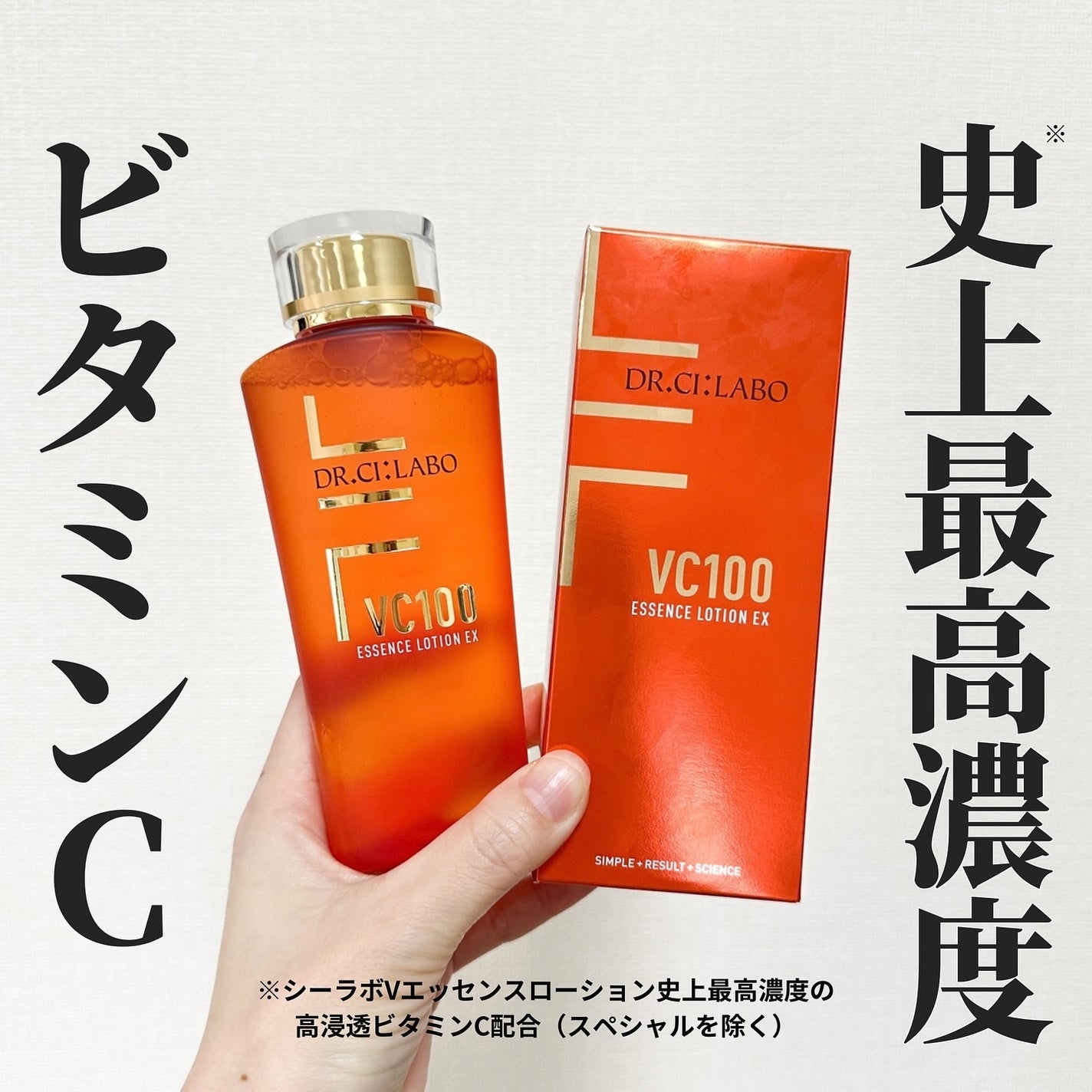 VC100エッセンスローション EX/ドクターシーラボⓇ/化粧水を使ったクチコミ(1枚目)