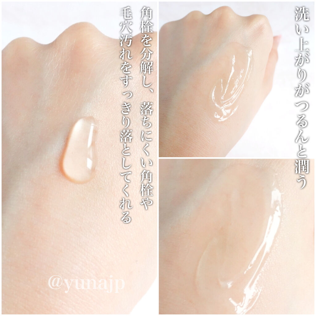 スムージングジェルウォッシュ/LUNASOL/その他洗顔料を使ったクチコミ（3枚目）