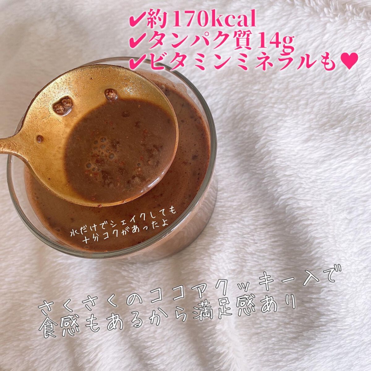 gogoプロテインシェイク/GODAN GOSIK/その他プロテインを使ったクチコミ（2枚目）