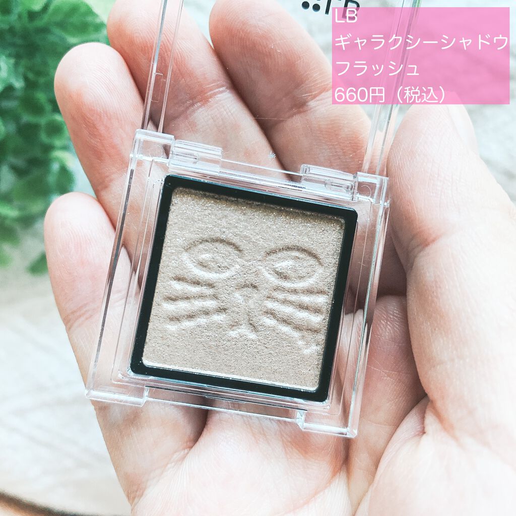 Galaxy Shadow(ギャラクシーシャドウ)/LB/単色アイシャドウを使ったクチコミ(2枚目)