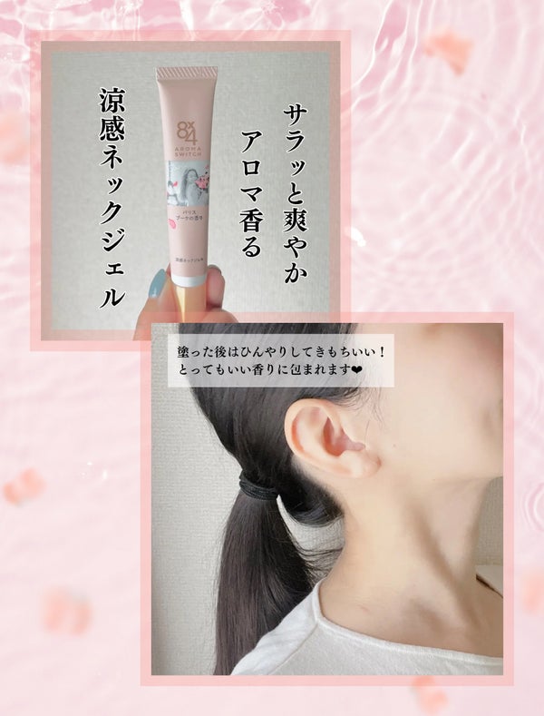 真夏の女子力底上げItem!?上半期ベスコス受賞!令和的【汗対策必需品】の画像