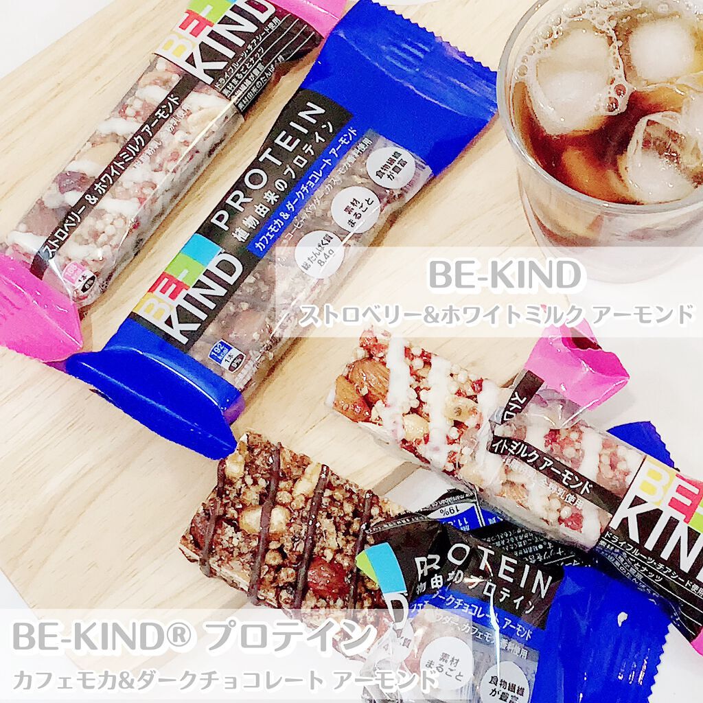 BE-KIND/KIND/シリアルバーを使ったクチコミ(1枚目)