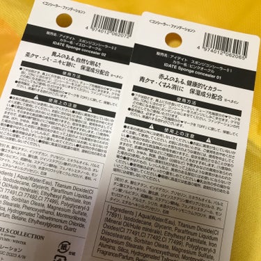 アイデイト スポンジコンシーラー 01 ピンクオークル/IDATE/リキッドコンシーラーを使ったクチコミ（2枚目）
