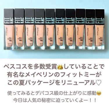 フィットミー リキッドファンデーション R/MAYBELLINE NEW YORK/リキッドファンデーションを使ったクチコミ（2枚目）