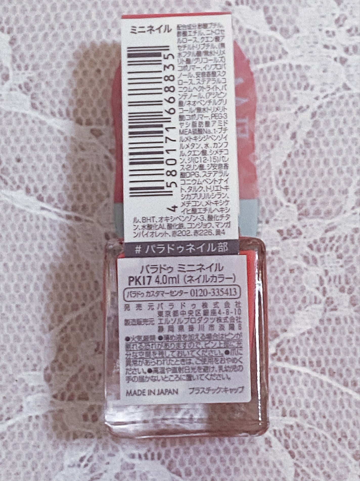ミニネイル/パラドゥ/マニキュアを使ったクチコミ(3枚目)