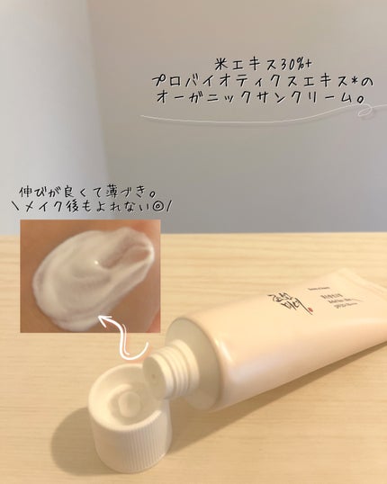 リリーフサンライス + プロバイオティクス/Beauty of Joseon/日焼け止めクリームを使ったクチコミ(3枚目)