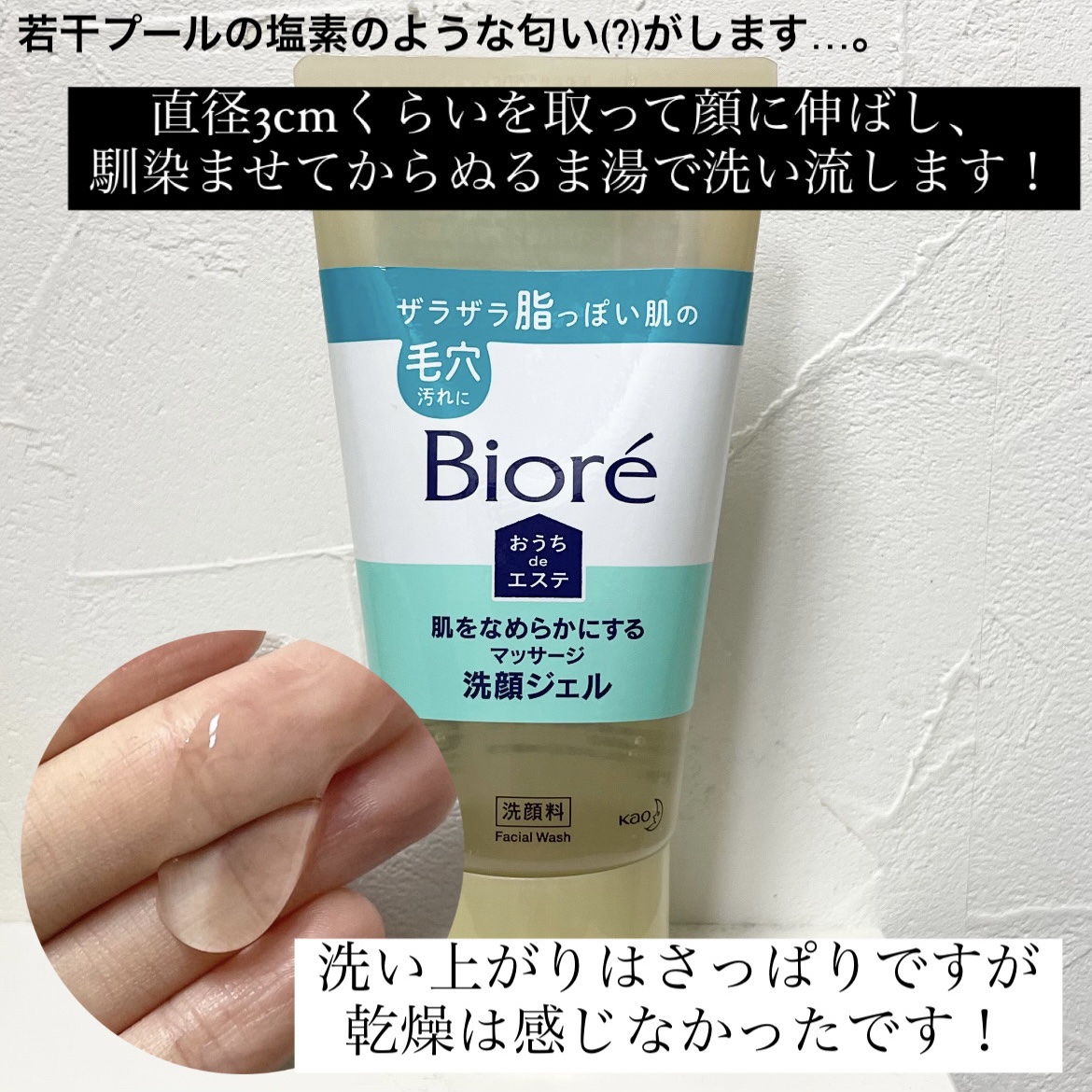 カラミー カラミンノーセバムジェル/Calamee/フェイスクリームを使ったクチコミ（3枚目）