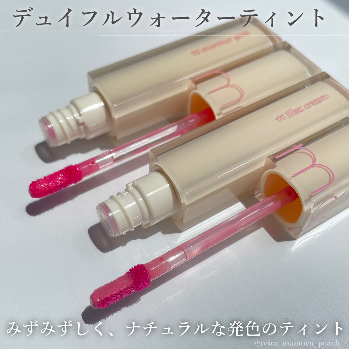 ジューシーラスティングティント/rom&nd/リップティントを使ったクチコミ（3枚目）