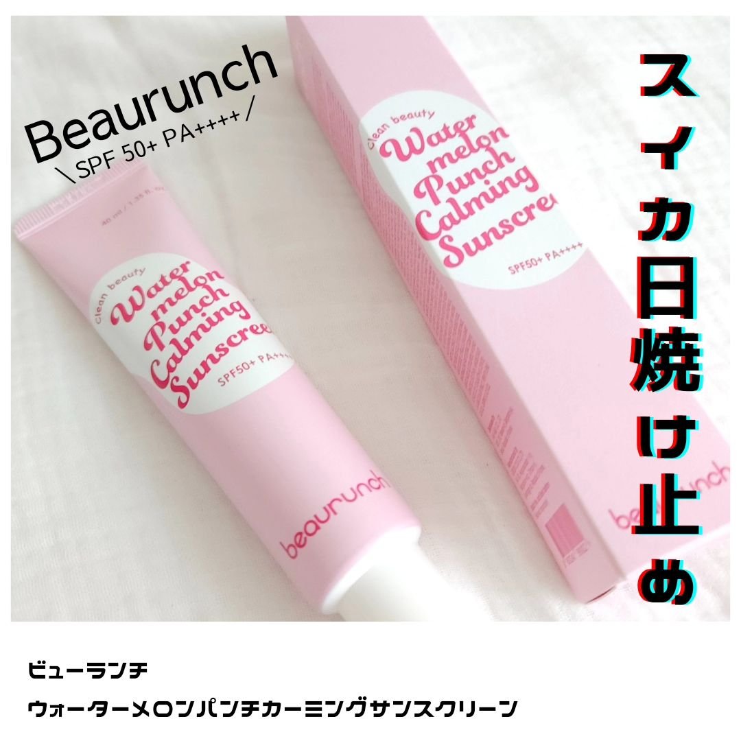 ウォーターメロン パンチ カミング サンスクリーン / スイカサンクリーム / SPF 50+ PA++++  /ビューランチ/日焼け止めクリームを使ったクチコミ（1枚目）