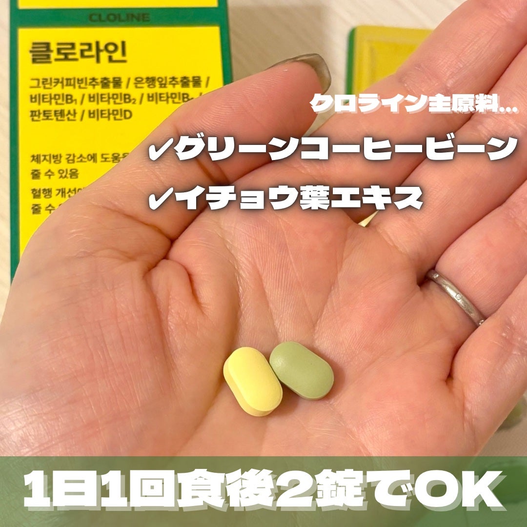 CLOLINE/PRO NUTRITION/ボディサプリメントを使ったクチコミ(2枚目)