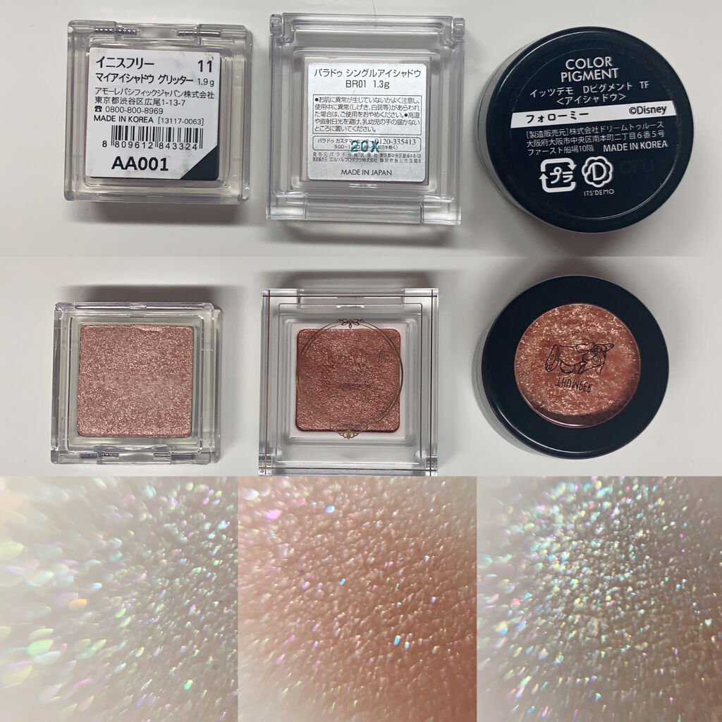 カラーピグメント/IT'S DEMO/ジェル・クリームアイシャドウを使ったクチコミ（3枚目）