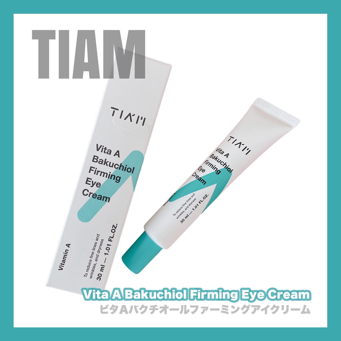 TIAM   ＶＡＢファーミングアイクリーム/TIAM/アイケア・アイクリームを使ったクチコミ（1枚目）