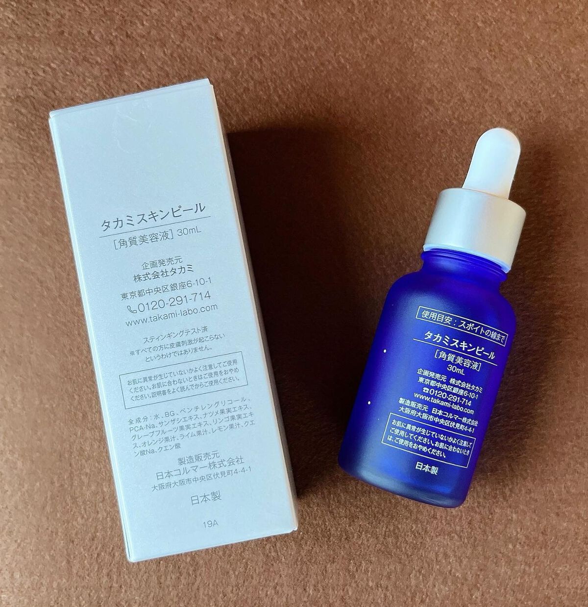 タカミスキンピール/タカミ/ブースター・導入液を使ったクチコミ(2枚目)