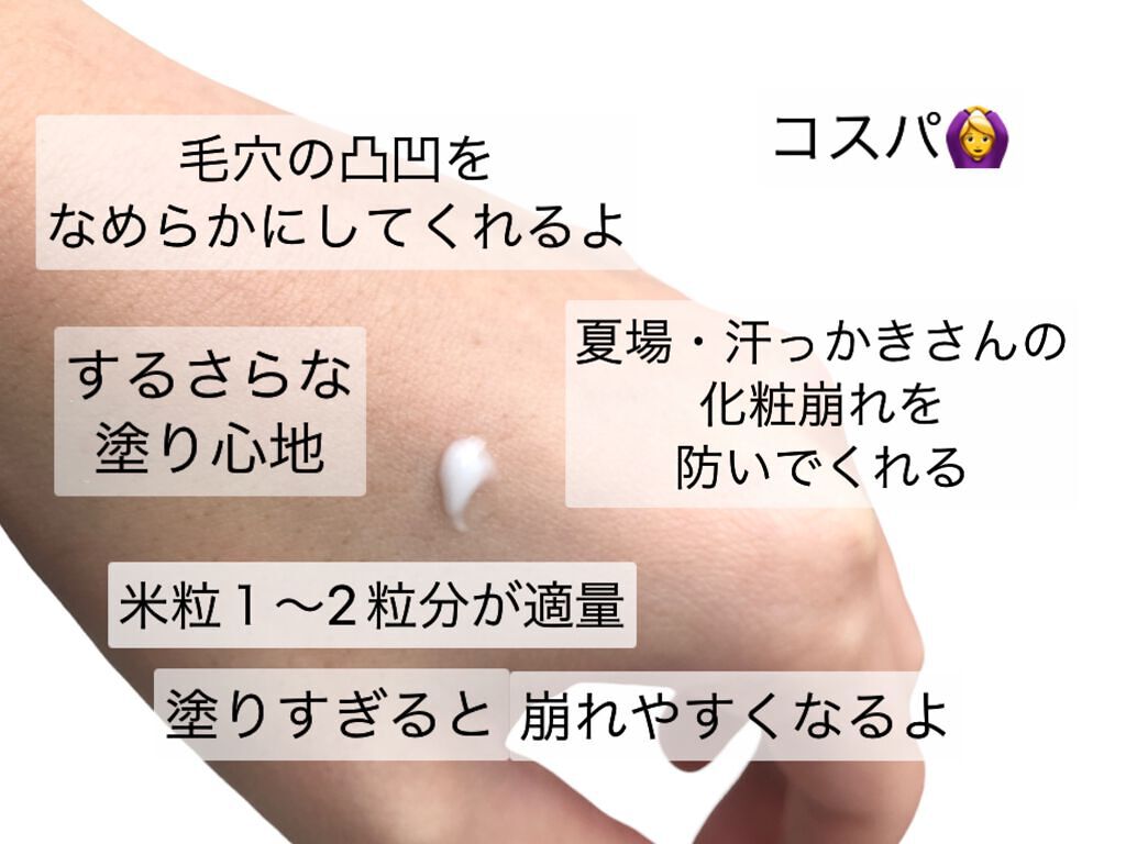 ポアレスフェイスプライマー/e.l.f. Cosmetics/化粧下地を使ったクチコミ(2枚目)