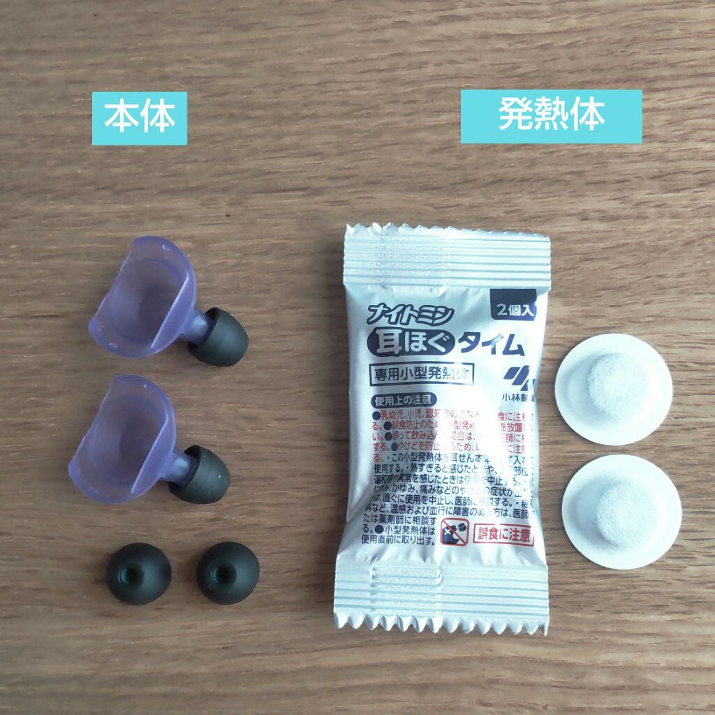 ナイトミン 耳ほぐタイム/小林製薬/その他を使ったクチコミ(3枚目)