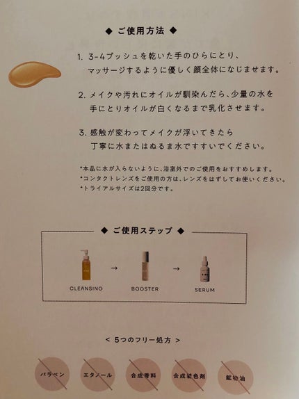 クレンジングオイル/KINS/オイルクレンジングを使ったクチコミ(2枚目)