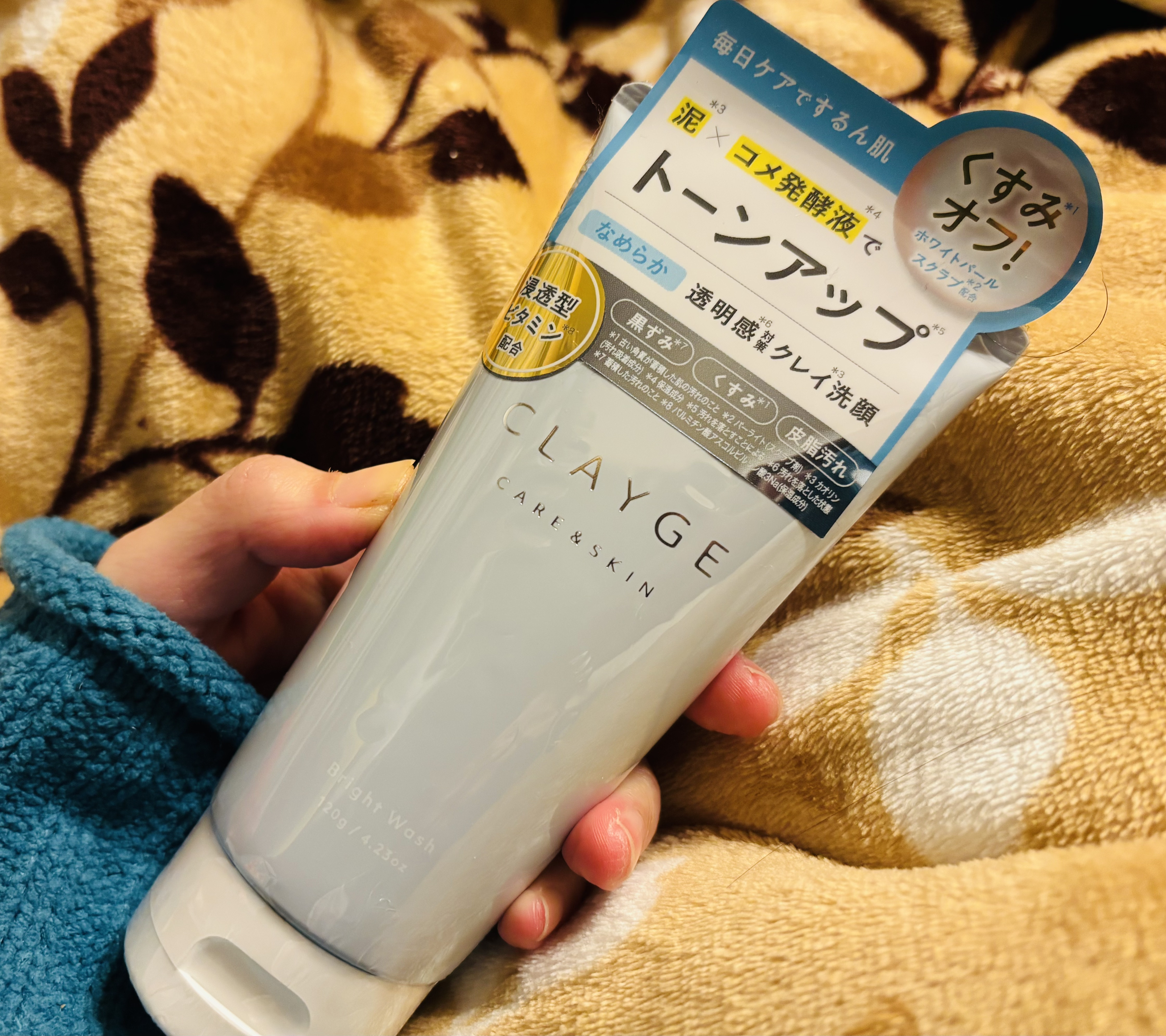 ブライトウォッシュ/CLAYGE/洗顔フォームを使ったクチコミ（2枚目）
