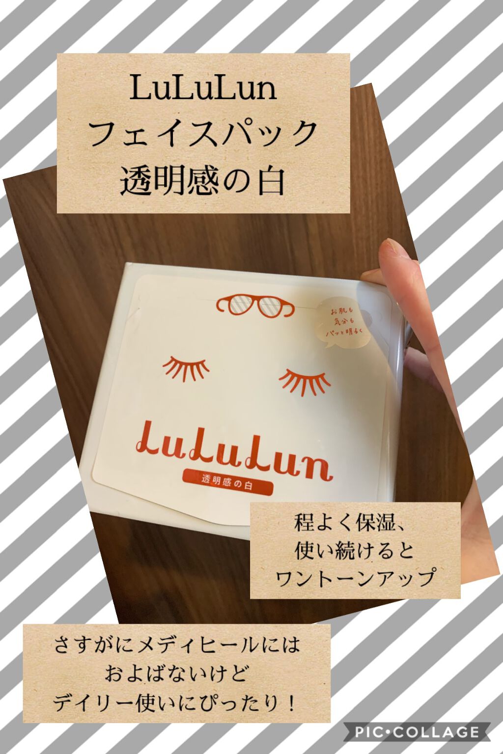 ルルルンピュア 白(クリア)/ルルルン/シートマスク・パックを使ったクチコミ(1枚目)