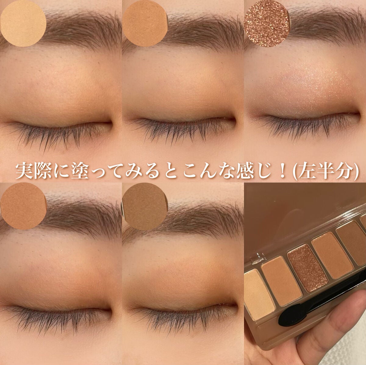 プレイカラー アイシャドウ/ETUDE/アイシャドウパレットを使ったクチコミ(5枚目)