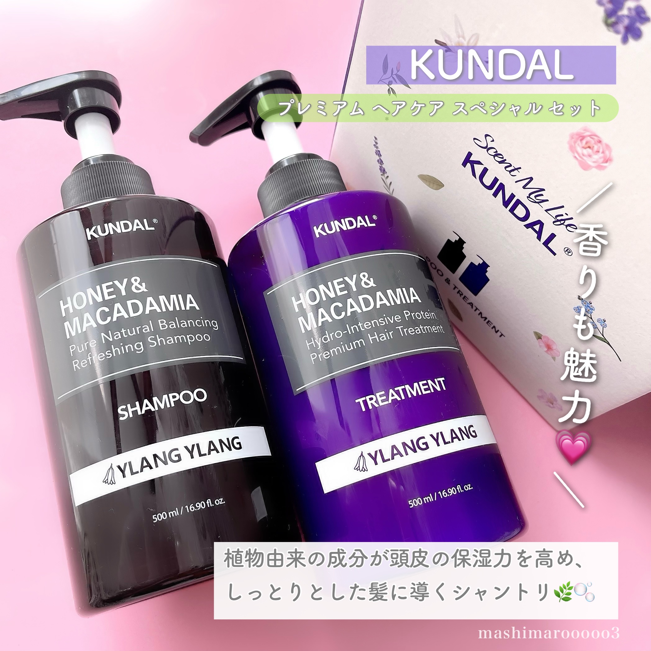 ネイチャーシャンプー/KUNDAL/市販シャンプーを使ったクチコミ（2枚目）