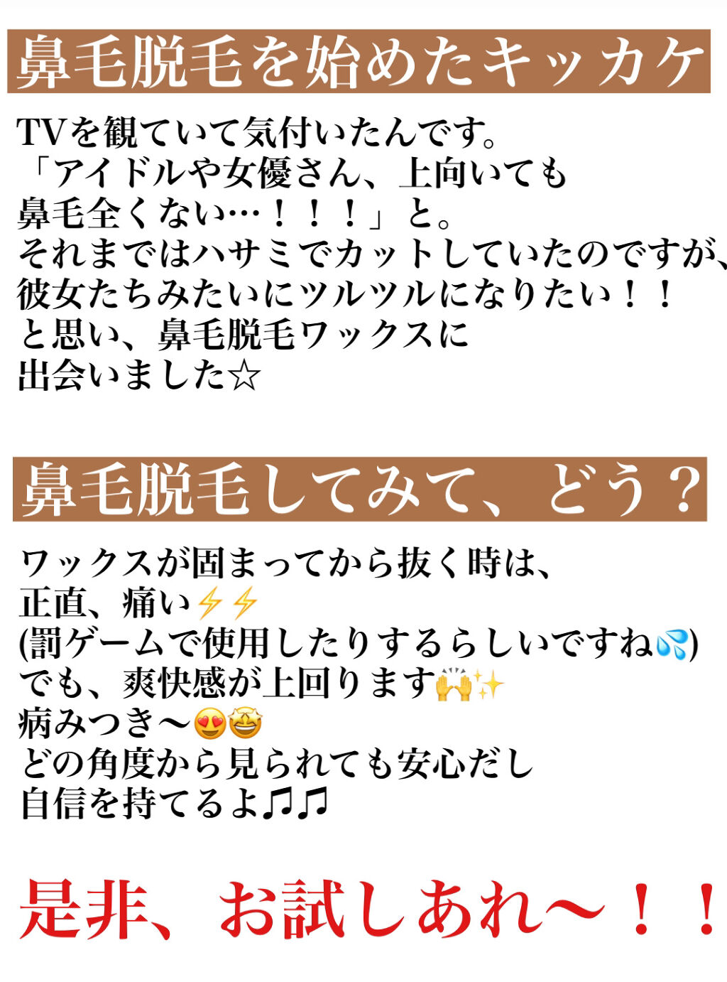 スッキリPON/イースマイル/その他スキンケアグッズを使ったクチコミ（3枚目）